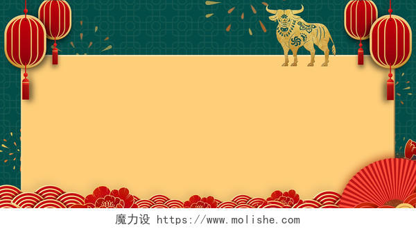2021年牛年新年元旦绿色卡通手绘中国传统春节海报背景